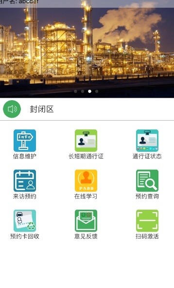 智慧人车 截图1