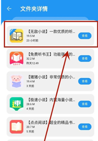 冷心口袋免费版 截图2