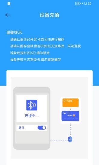 甘肃高速e付app 1.0.0 截图2