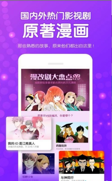 哔卡漫画app 截图3