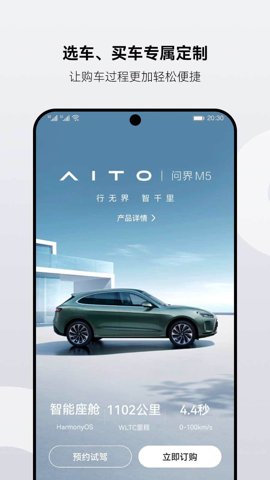 aito app 截图1