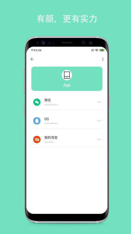 密码Yo盒 截图1