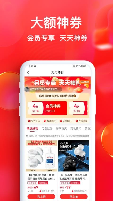 谷创优品 截图1