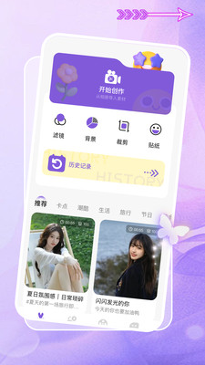 即创app 截图4