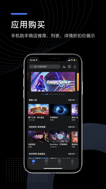 yvr助手 截图1