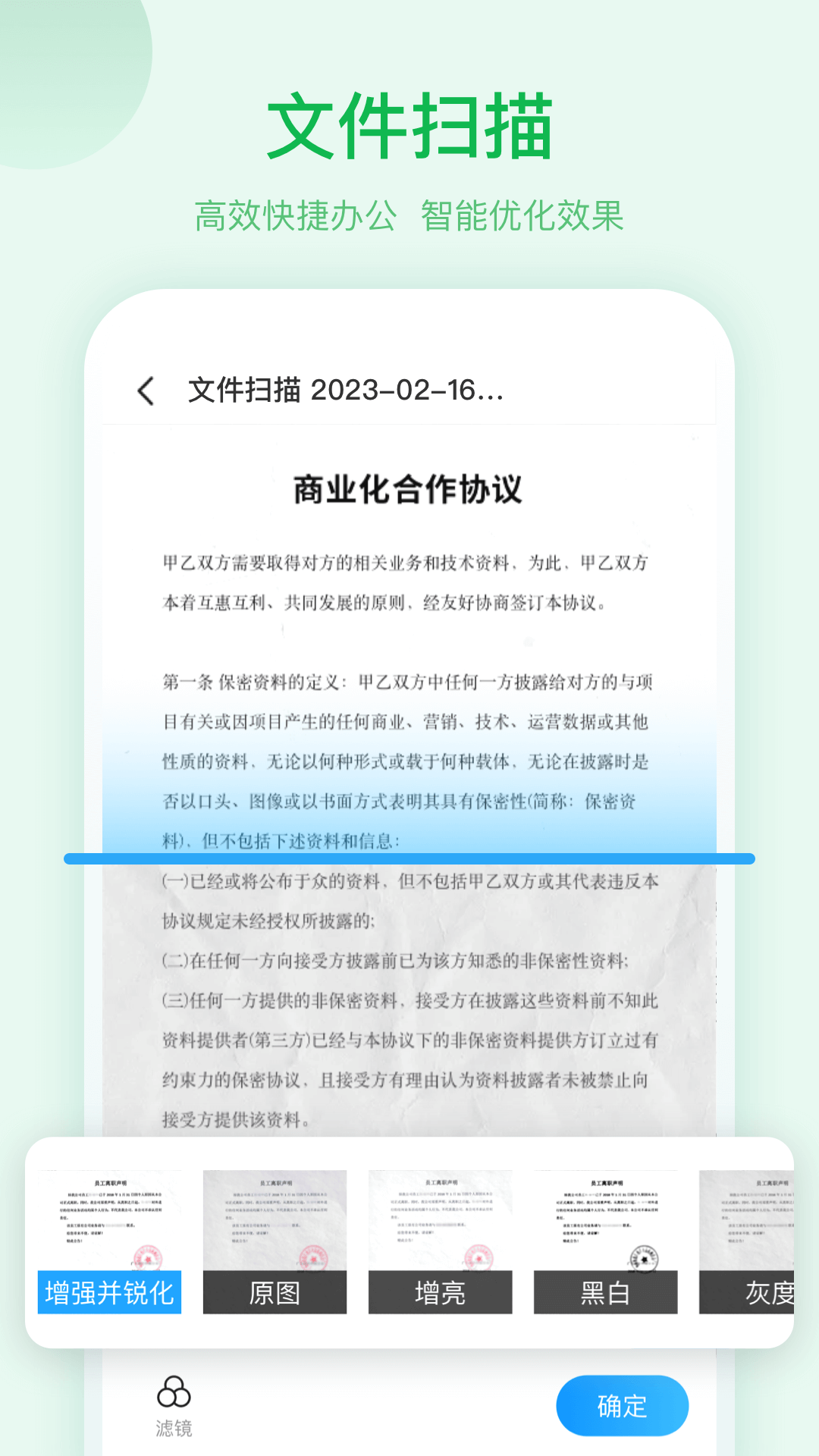 扫描助手OCR 截图2