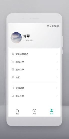 Botslab 截图4