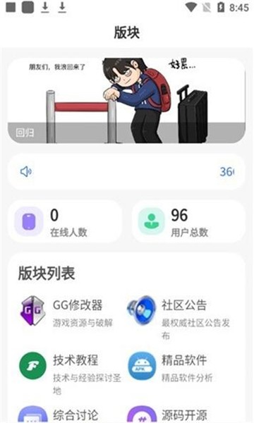 仟游社区 截图1