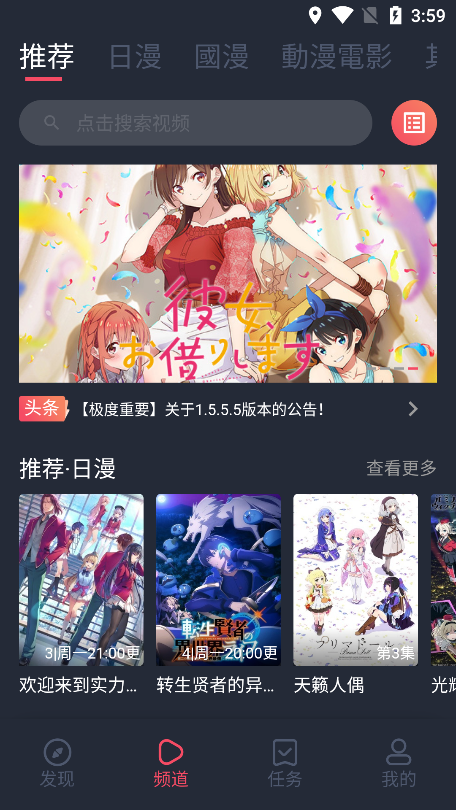 樱花动漫2024最新版 截图1