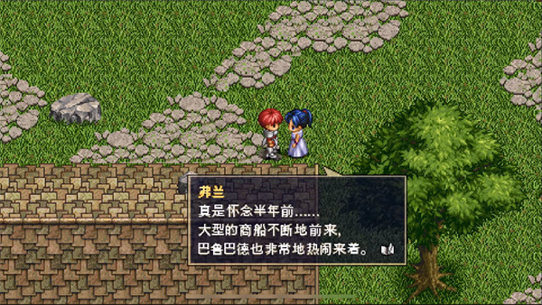 伊苏1编年史最新版 截图5