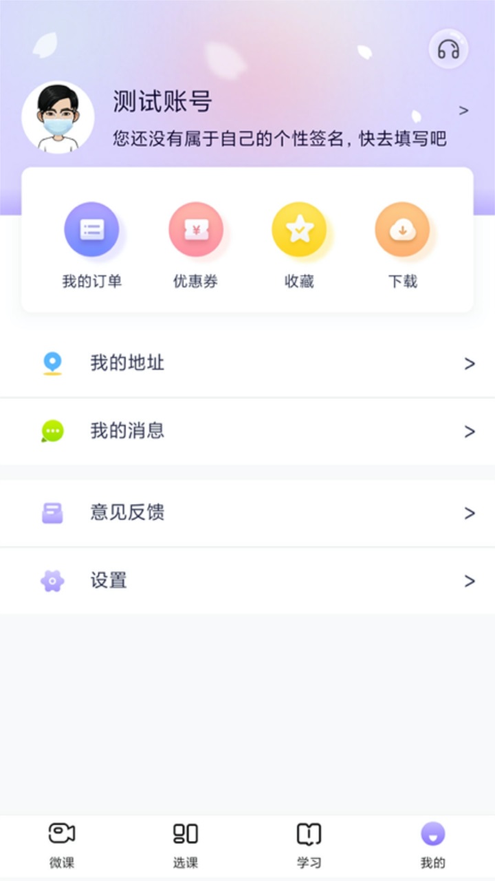 中公教师APP 截图3