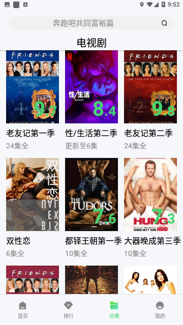 草莓影视正版 截图2