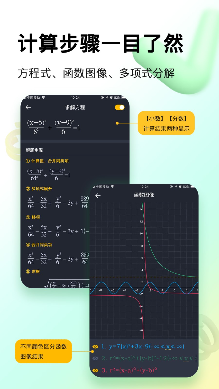 学生超级计算器app 截图3