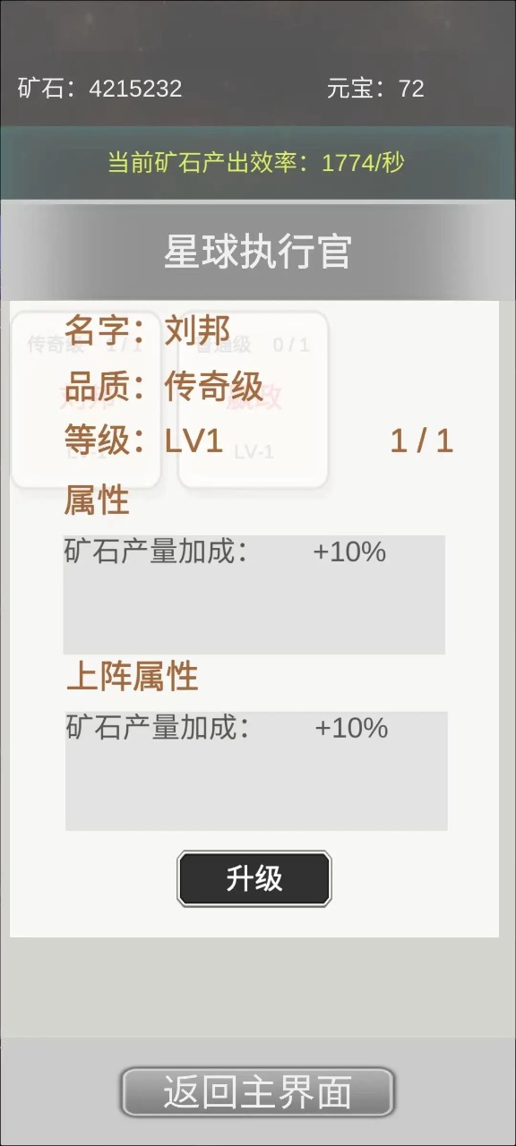 挖穿宇宙小游戏 截图4