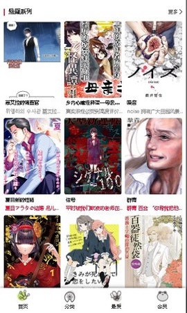 漫蛙漫画app下载 截图2