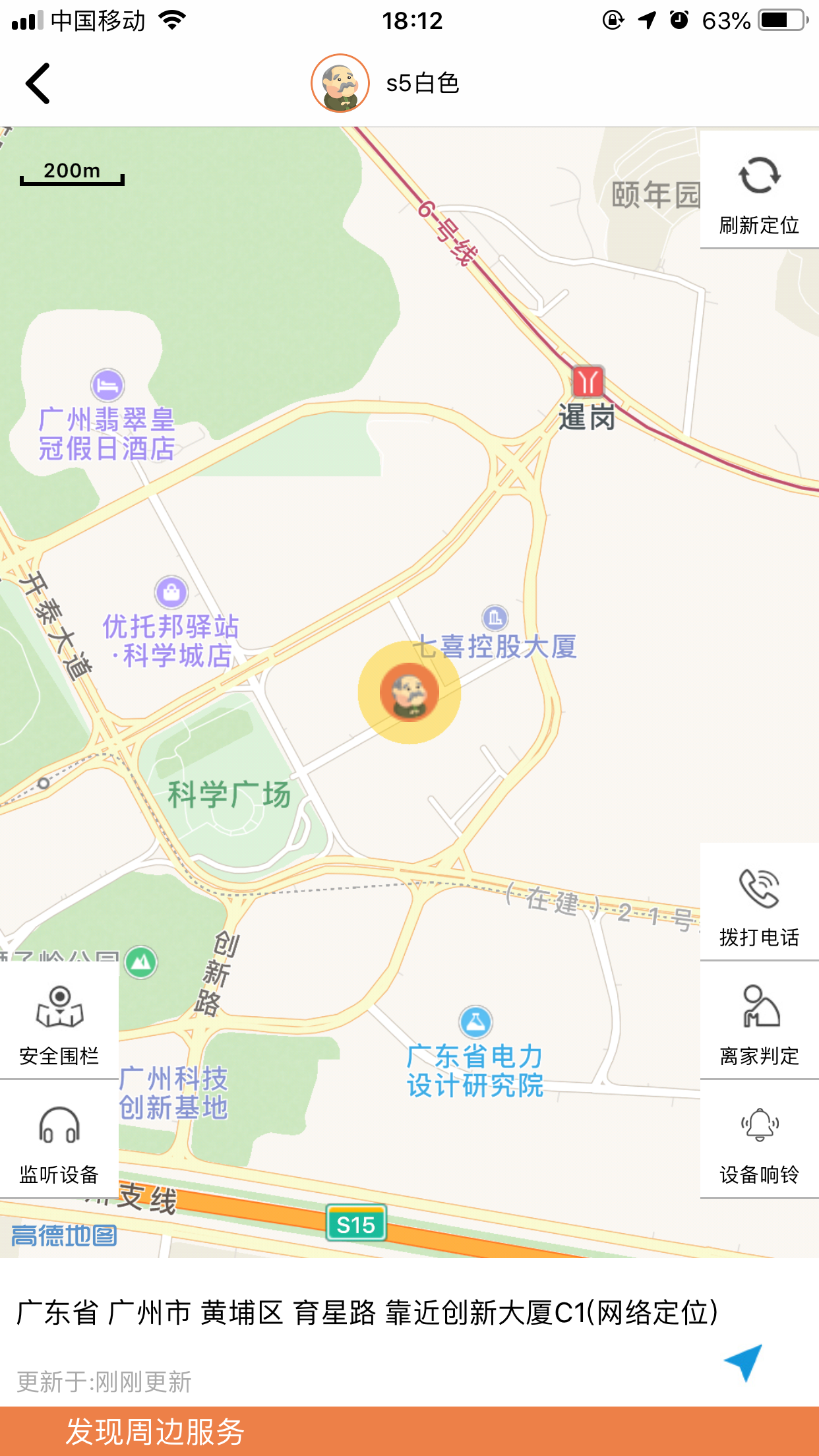 爱牵挂care 截图3