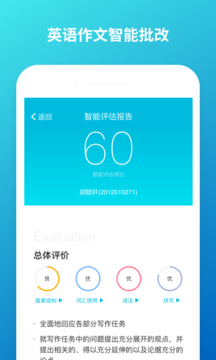 云班课 截图2