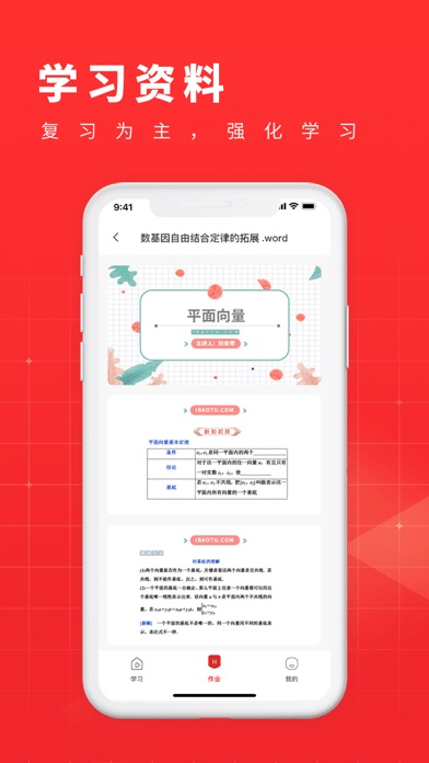 101学酷一对一 截图2