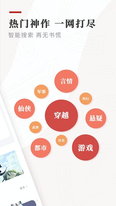 legado阅读 截图1