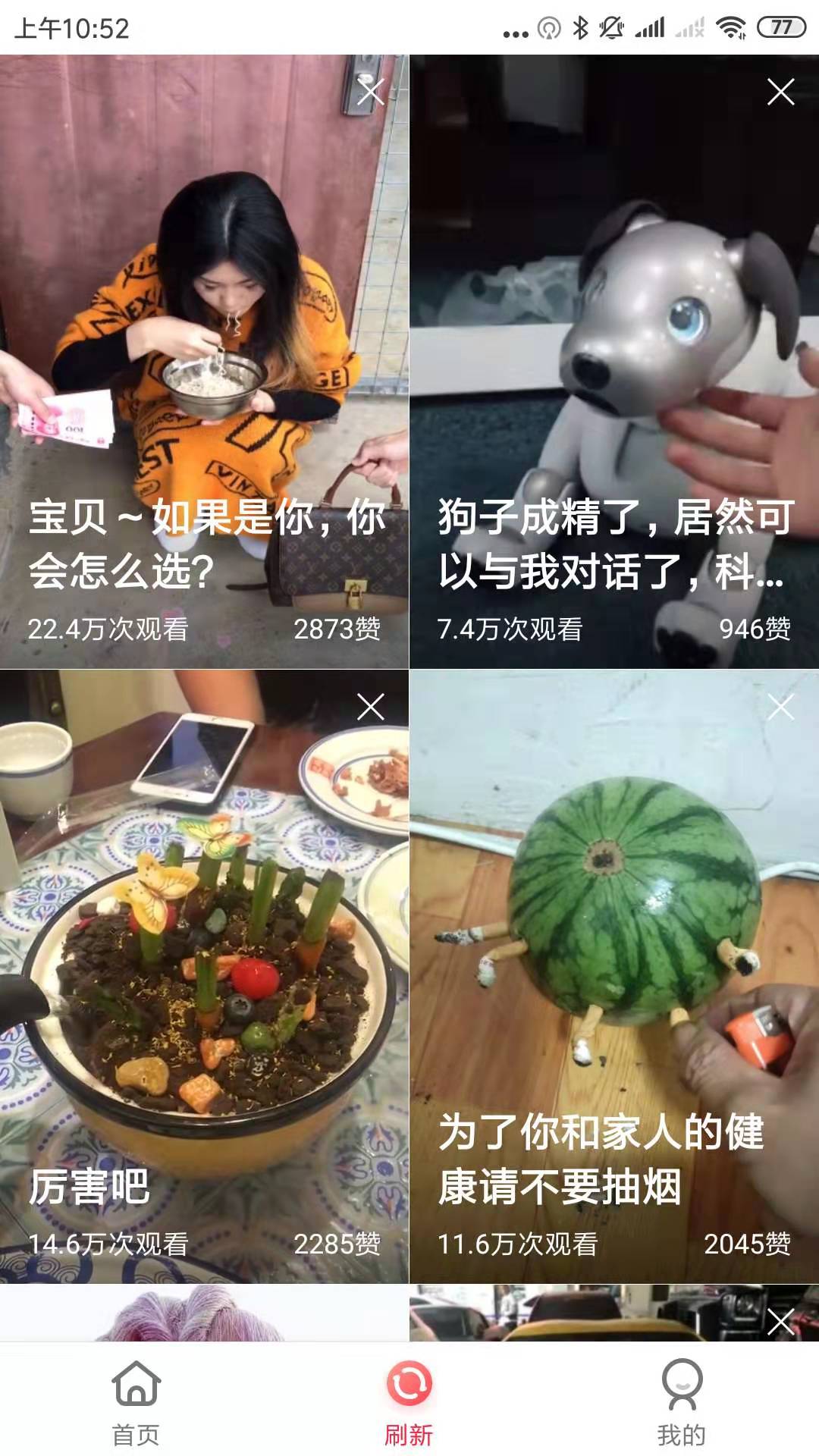 微看视频 截图2