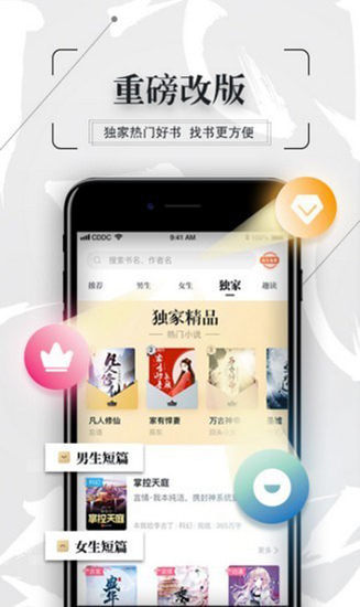 知轩藏书app 截图2