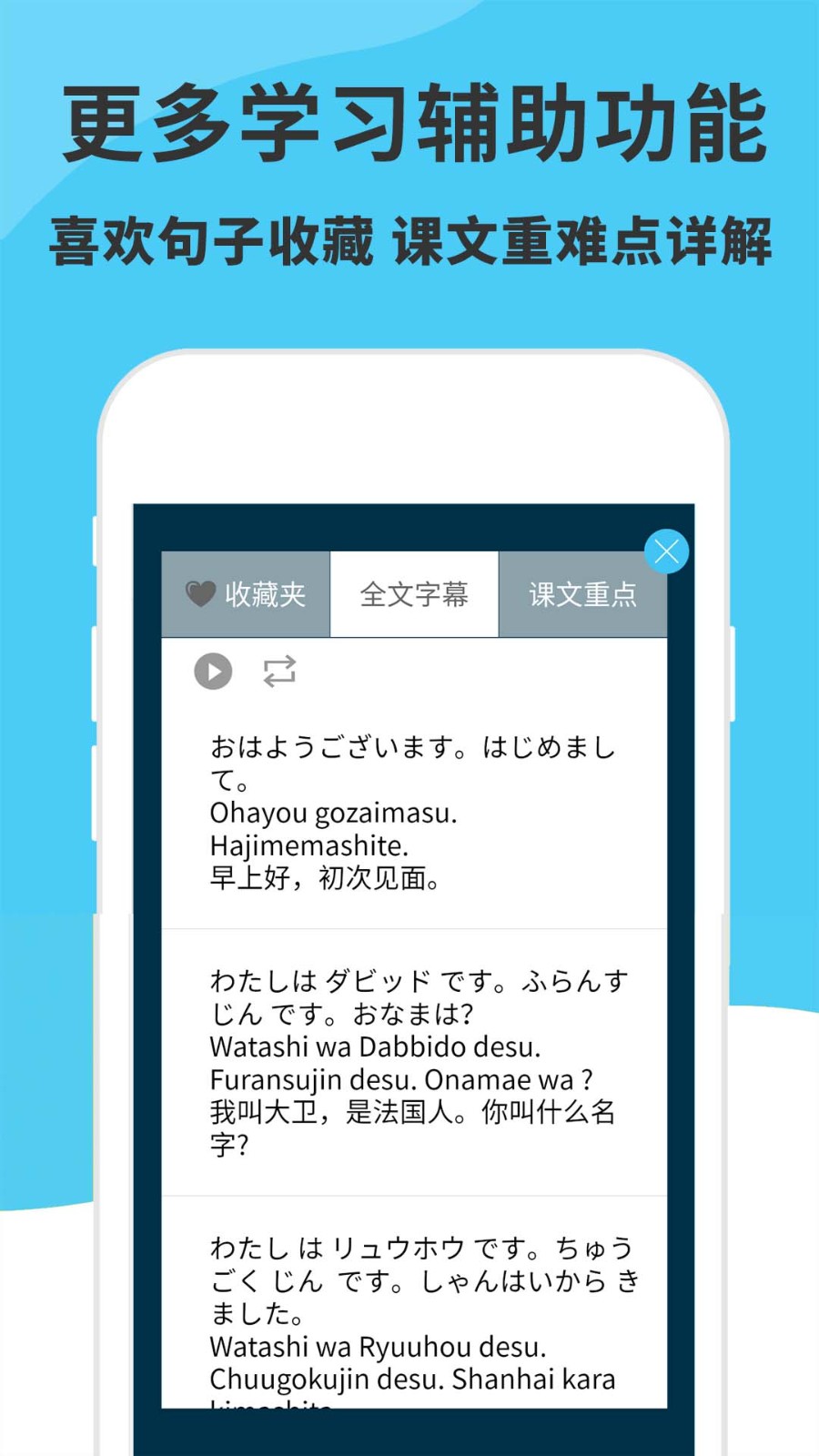 日语入门到精通 截图2
