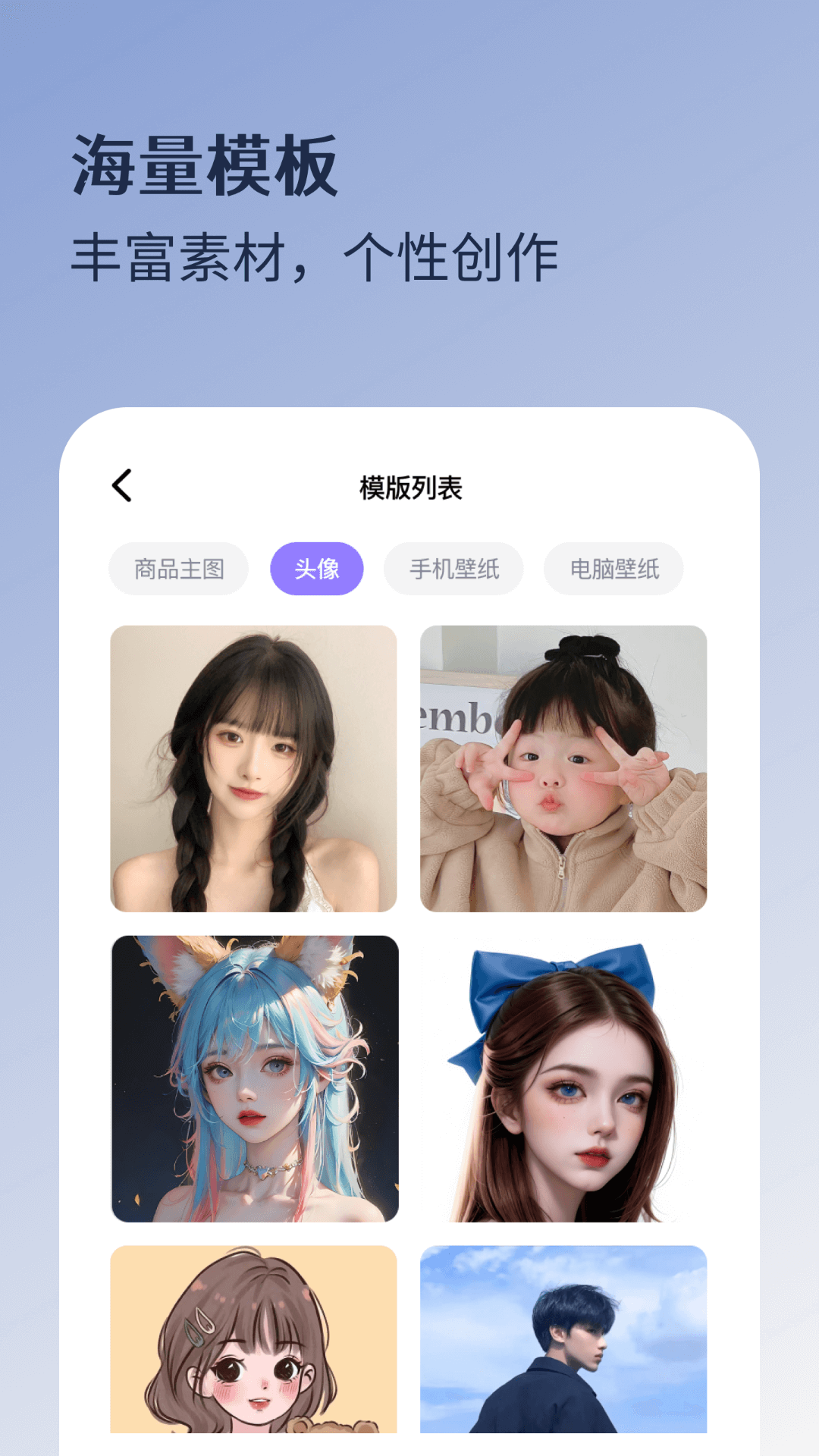 魔法抠图 截图5