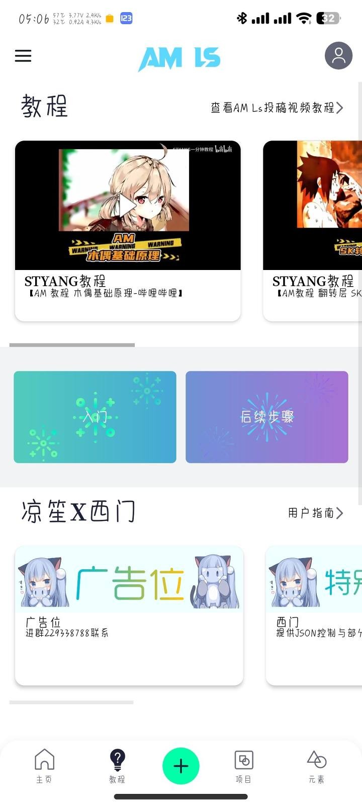 AM Ls视频剪辑 截图2