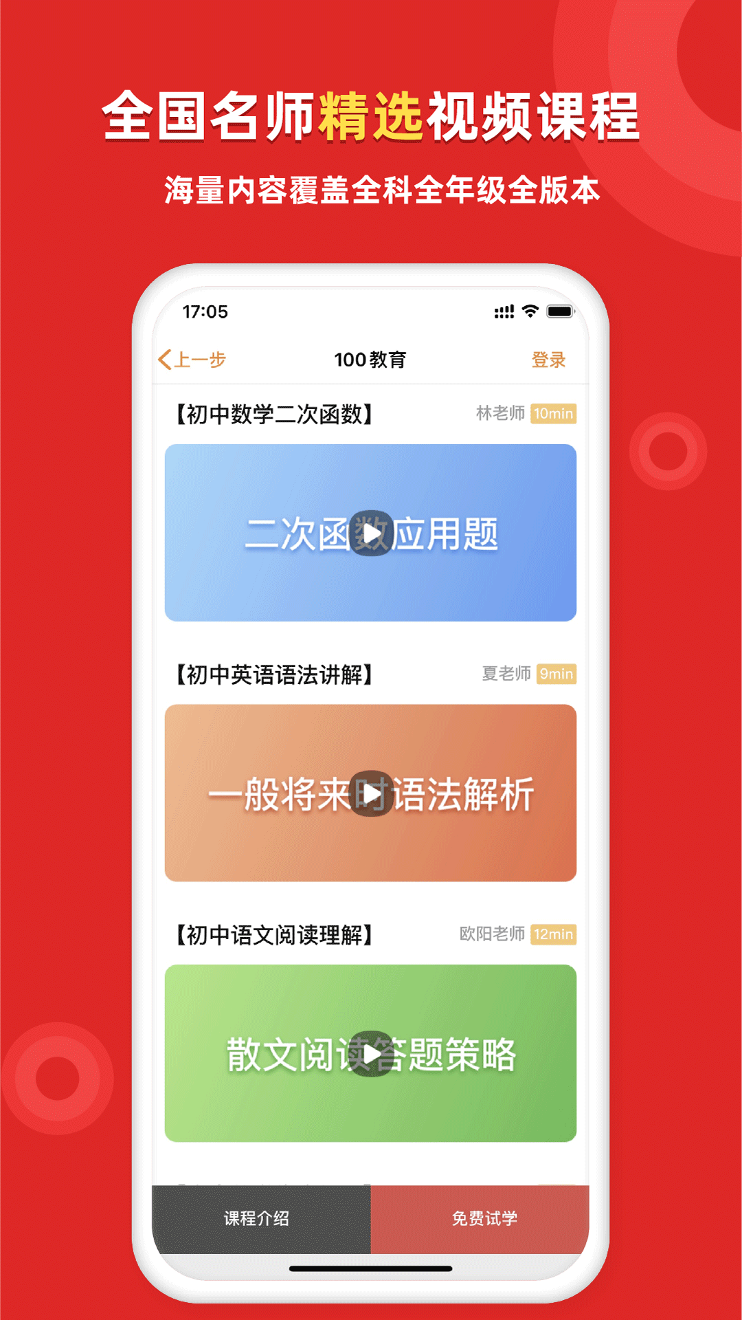 家教一对一辅导app 截图3