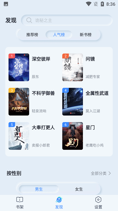 山顶阅读 截图1