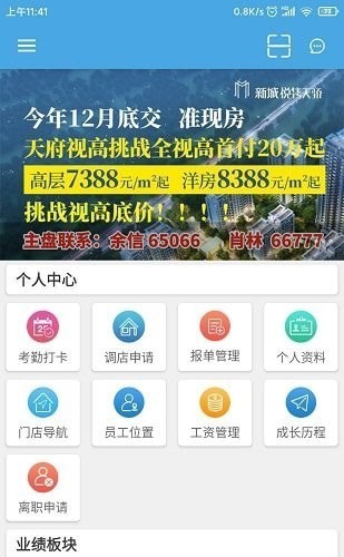 OA共享办公 截图1
