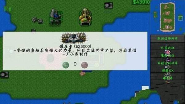 铁锈战争莱顿科技最终版 截图2