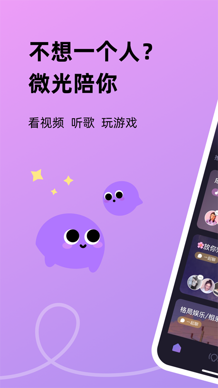 微光APP 截图1