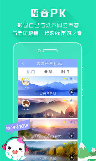 云地图 截图1