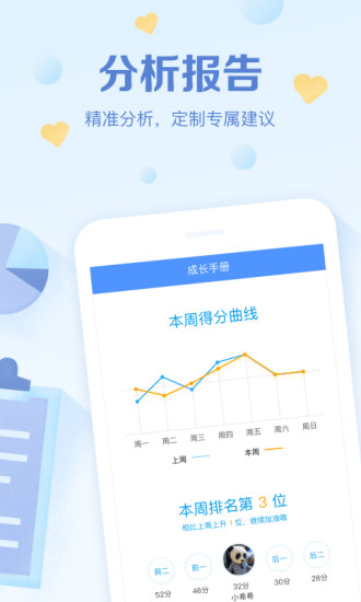 班级优化大师v3.0.50 截图2