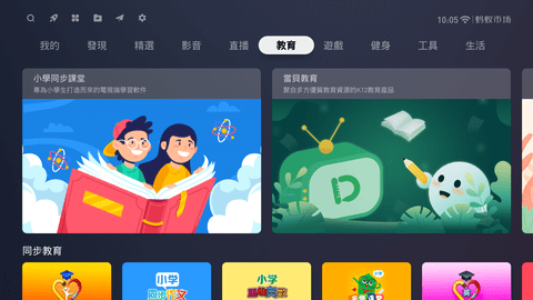 蚂蚁市场tv版 截图1