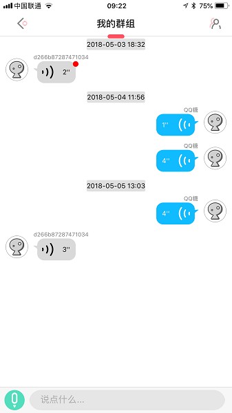 乐笛机器人手机版 v2.1.19.330 截图1
