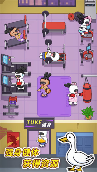 兔克创业正版 截图4