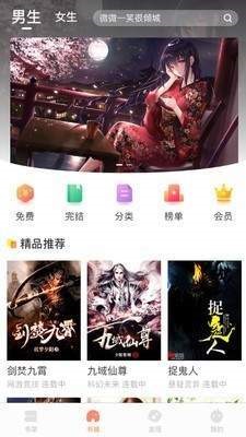 当书网2024 截图3