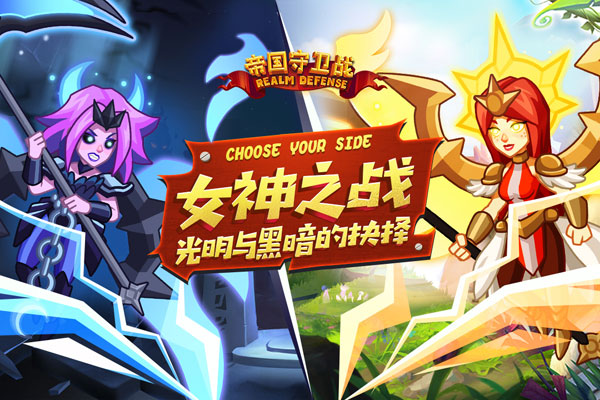 帝国守卫战单机版 截图3