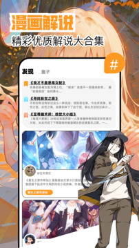 繁花漫画2.4版本 截图3