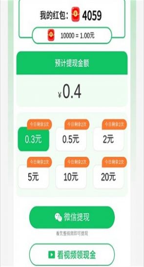 消消点点 截图2