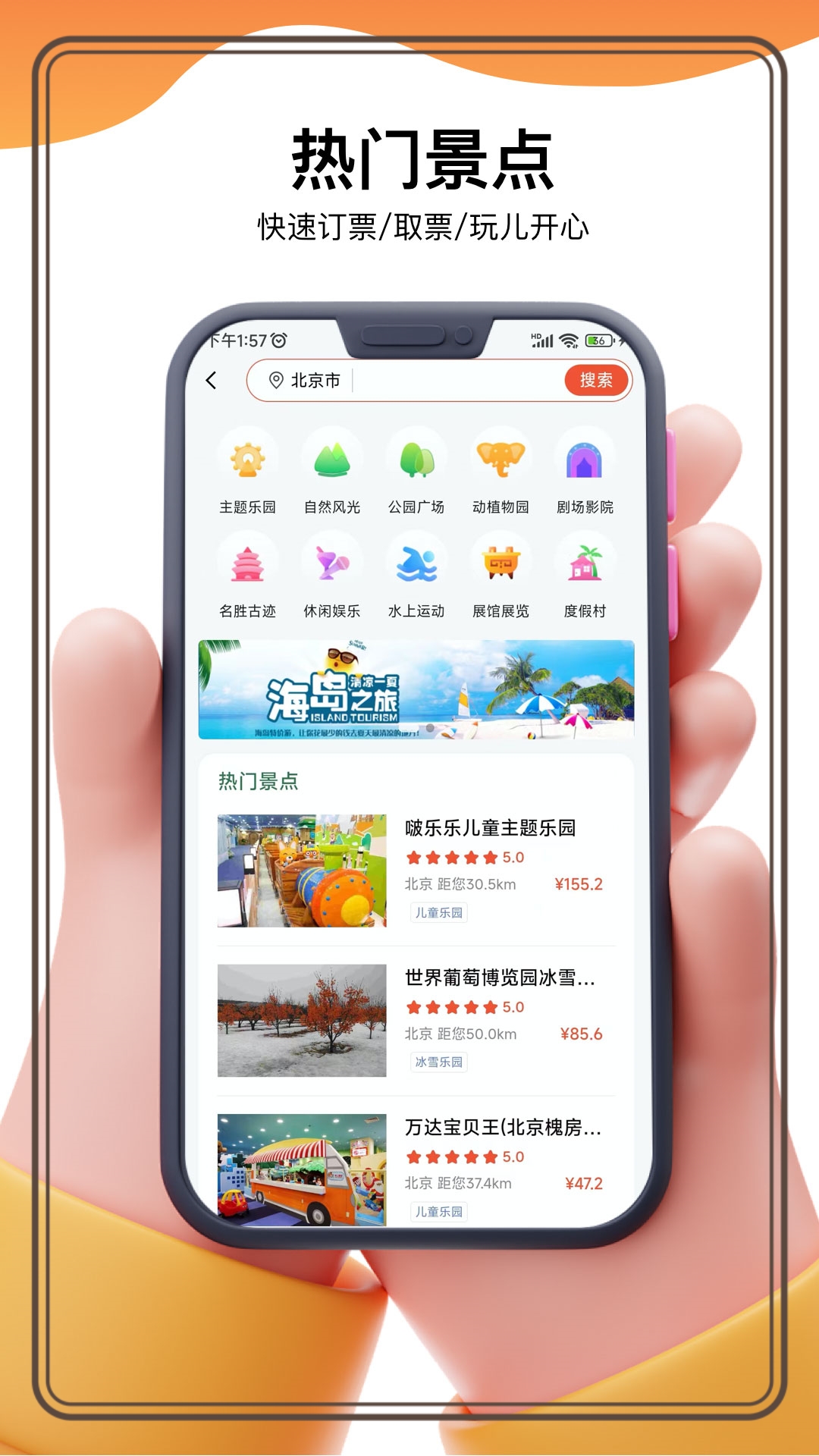 乐附近app 截图1