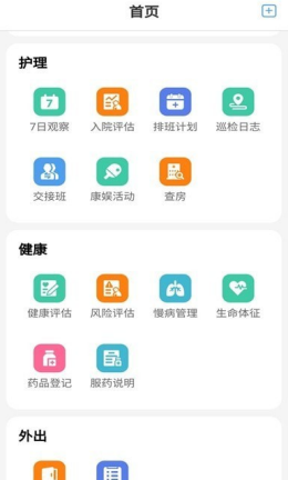 汇养通安卓版 截图3