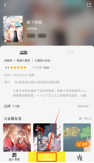 轻图馆网页版 截图3