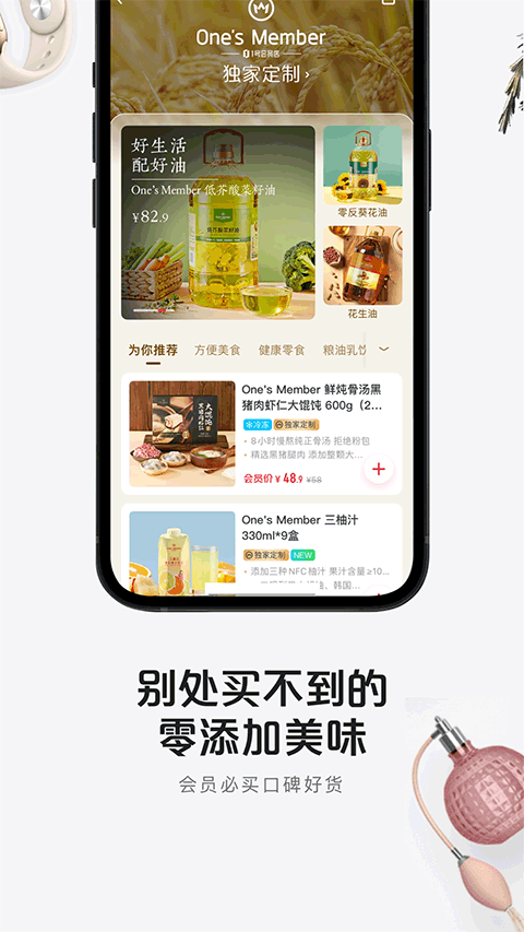 1号店网上购物商城 截图3