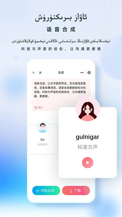 izdax汉维翻译 截图3