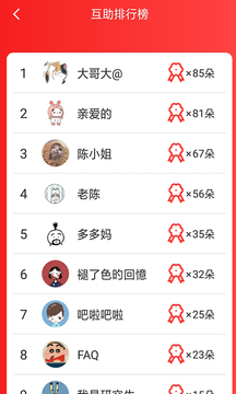 星球达人app 截图3