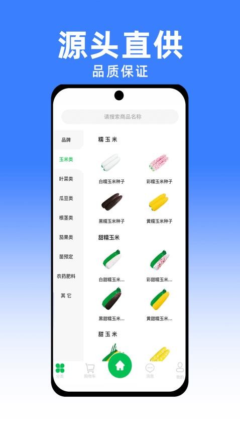 共富赢行app 截图5