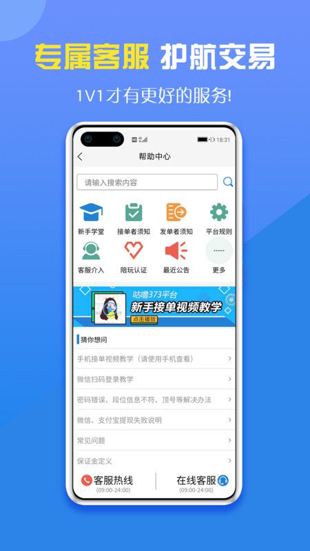 英雄代练平台app 截图3